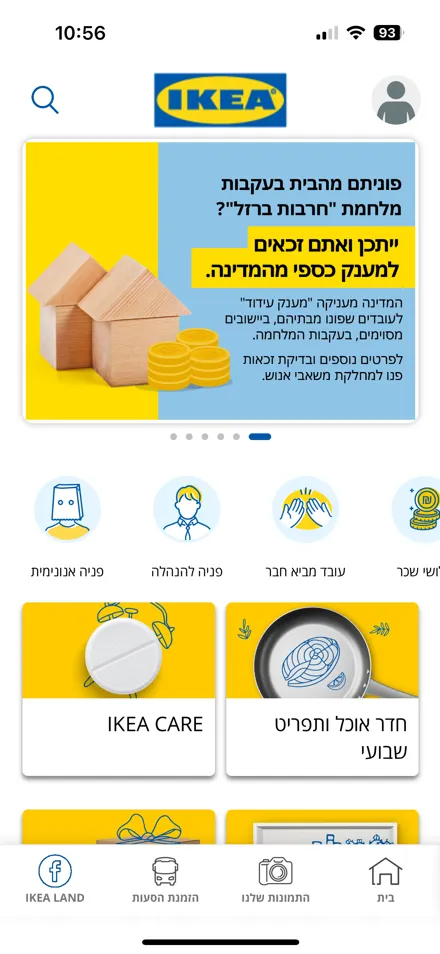 אחידות ובקרה בארגון רב-אתרי — אפליקציית לקוח